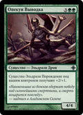 Broodwarden